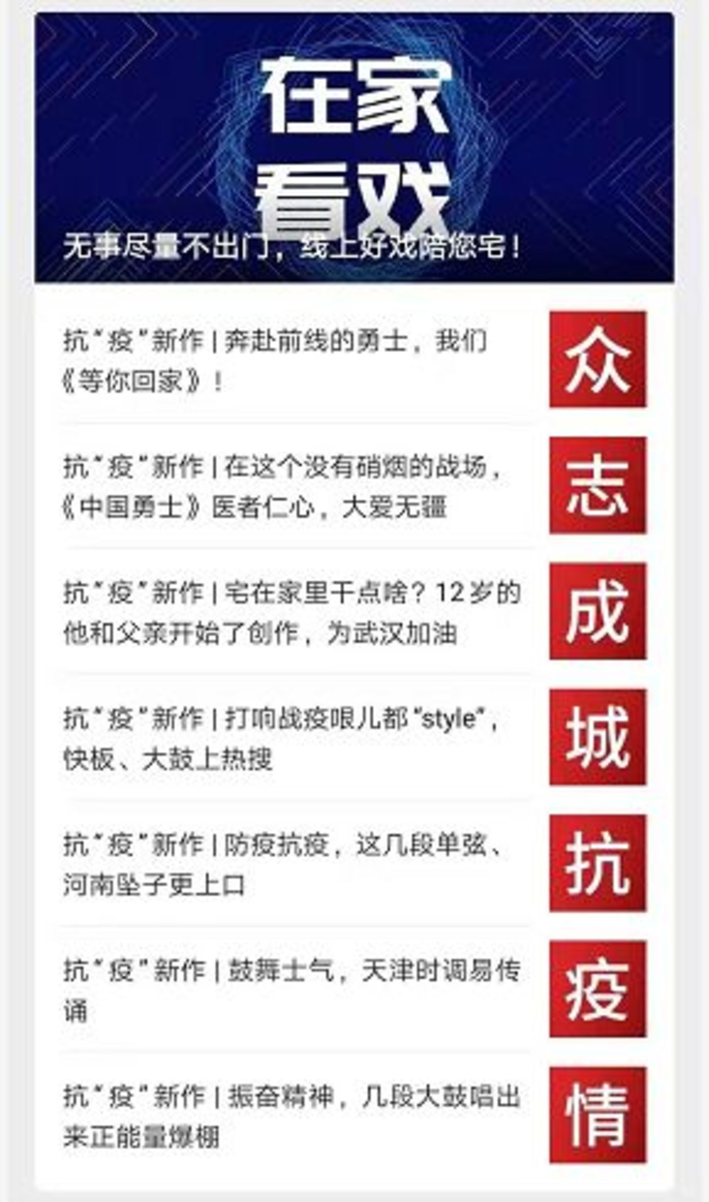 1月25日天津日报头版