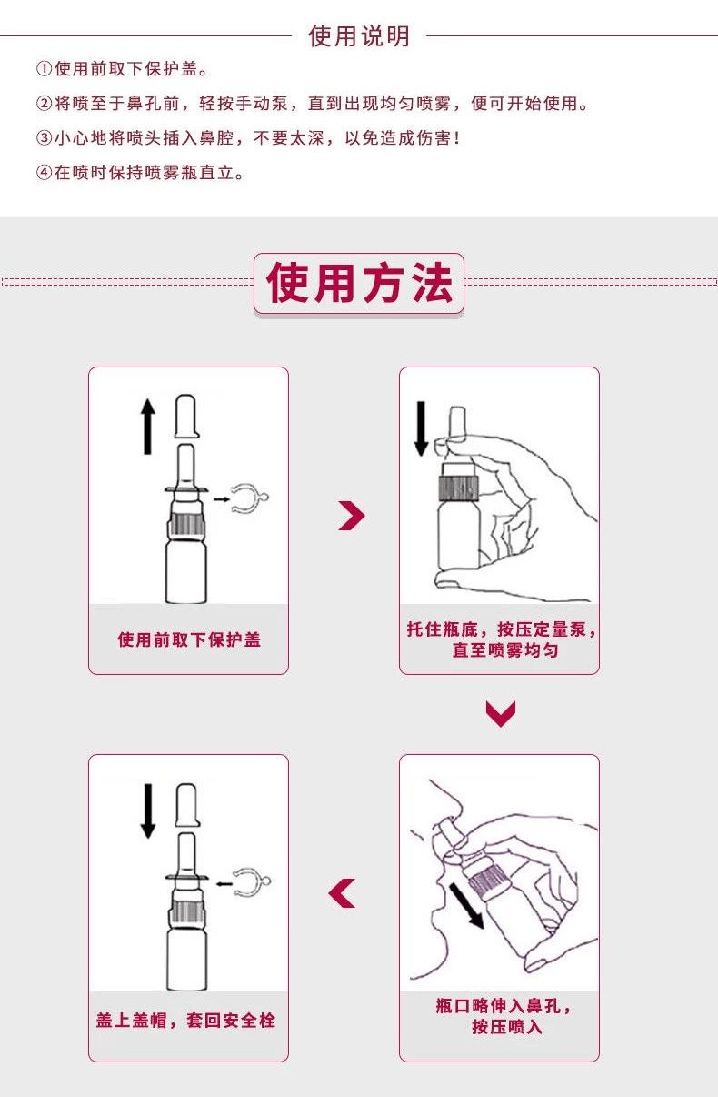 用来阻病毒预防感冒,建议每天使用1-3次(每天最多三次).