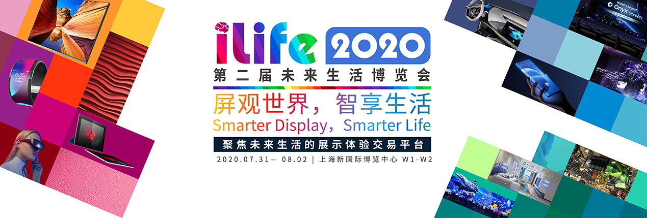 UDE2020，助力显示产业链企业2020下半年弯道超车
