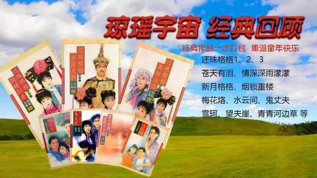 视频网站入局经典老剧的“情怀生意”？