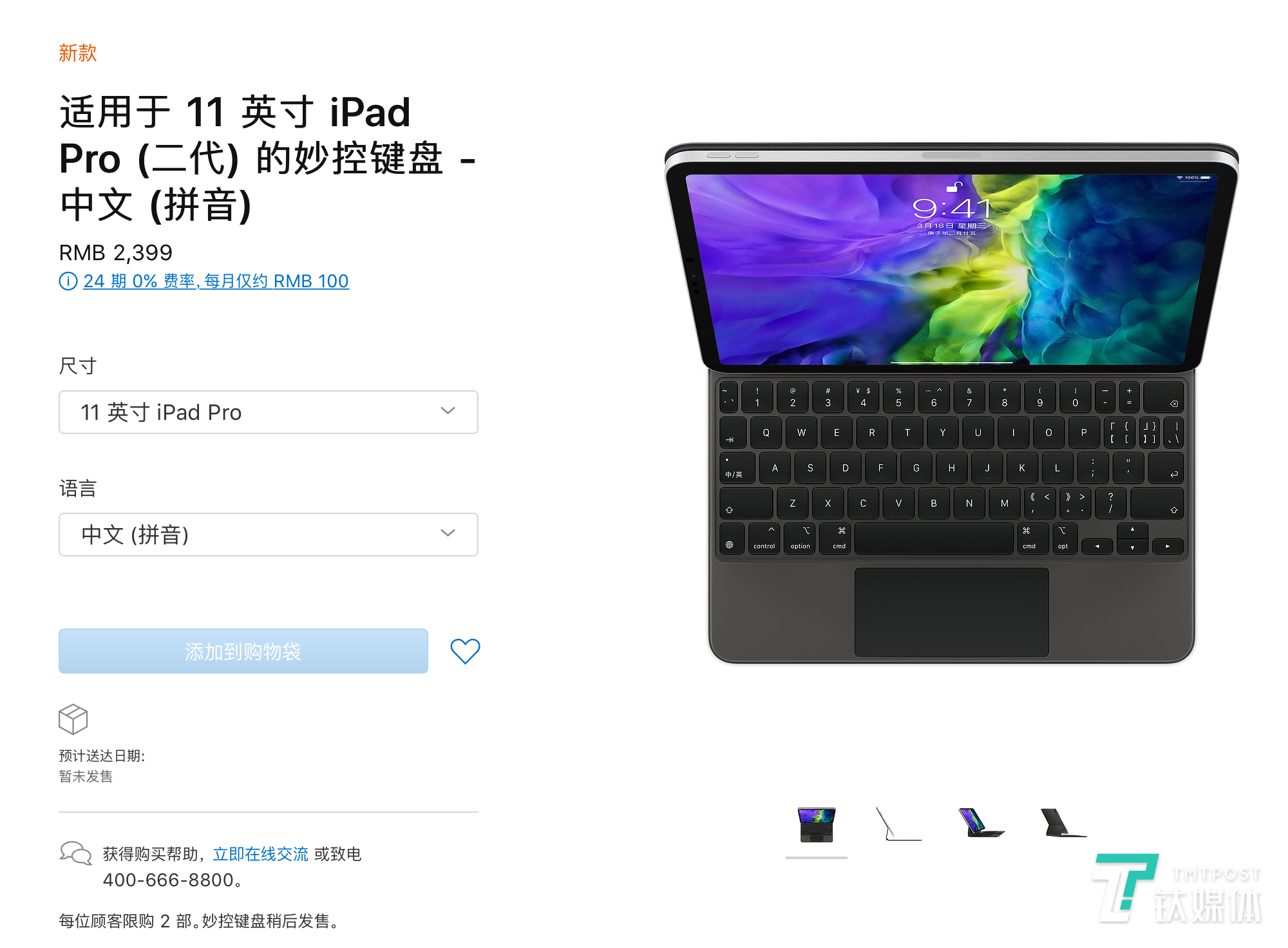 新款键盘的价格