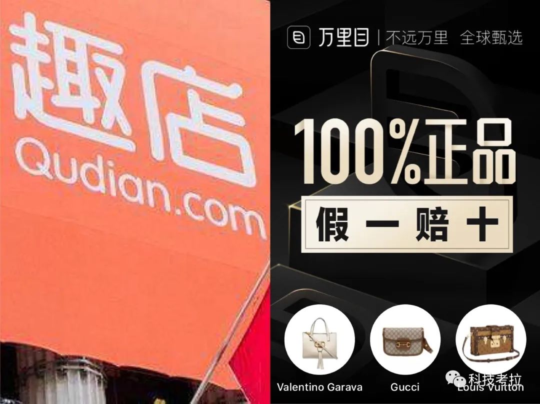 趣店做了一个高奢版“拼多多”？