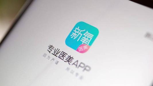 新氧2019年Q4总收入超3.5亿元，内容生态带动营收增长95.7％｜看财报