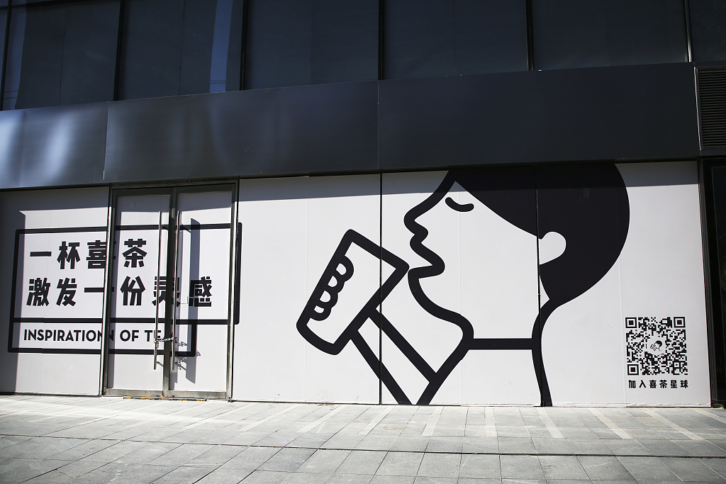 估值160亿，喜茶赚下“辛苦钱”