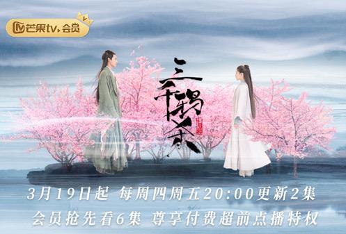 优芒入局、腾爱加速，超前付费真能成2020追剧“新常态”？