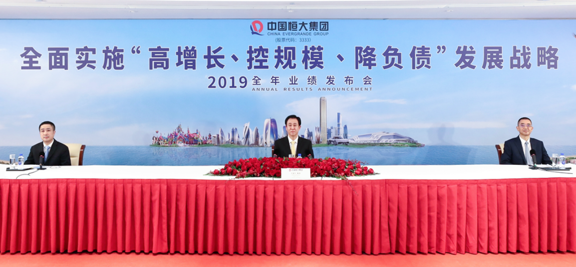 恒大力争降负债，今年起少拿地 | 看财报