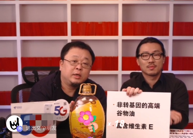 罗永浩能撬动直男经济这片蓝海吗？