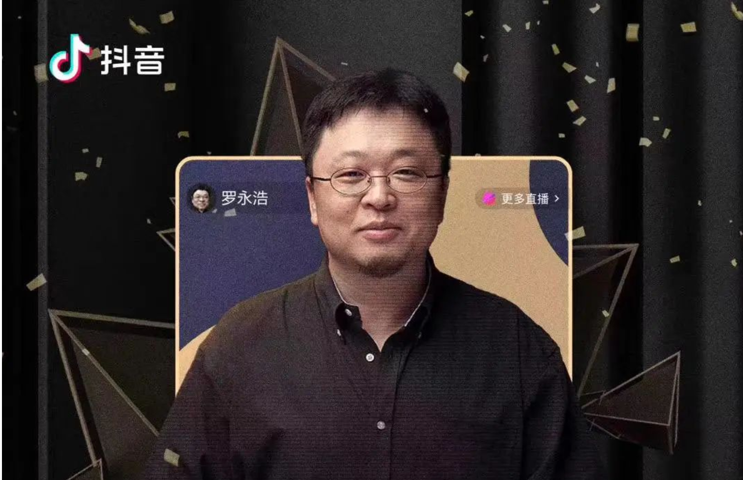 罗永浩“首秀”拿下1.1亿销售额，卖得最好的竟然是小龙虾