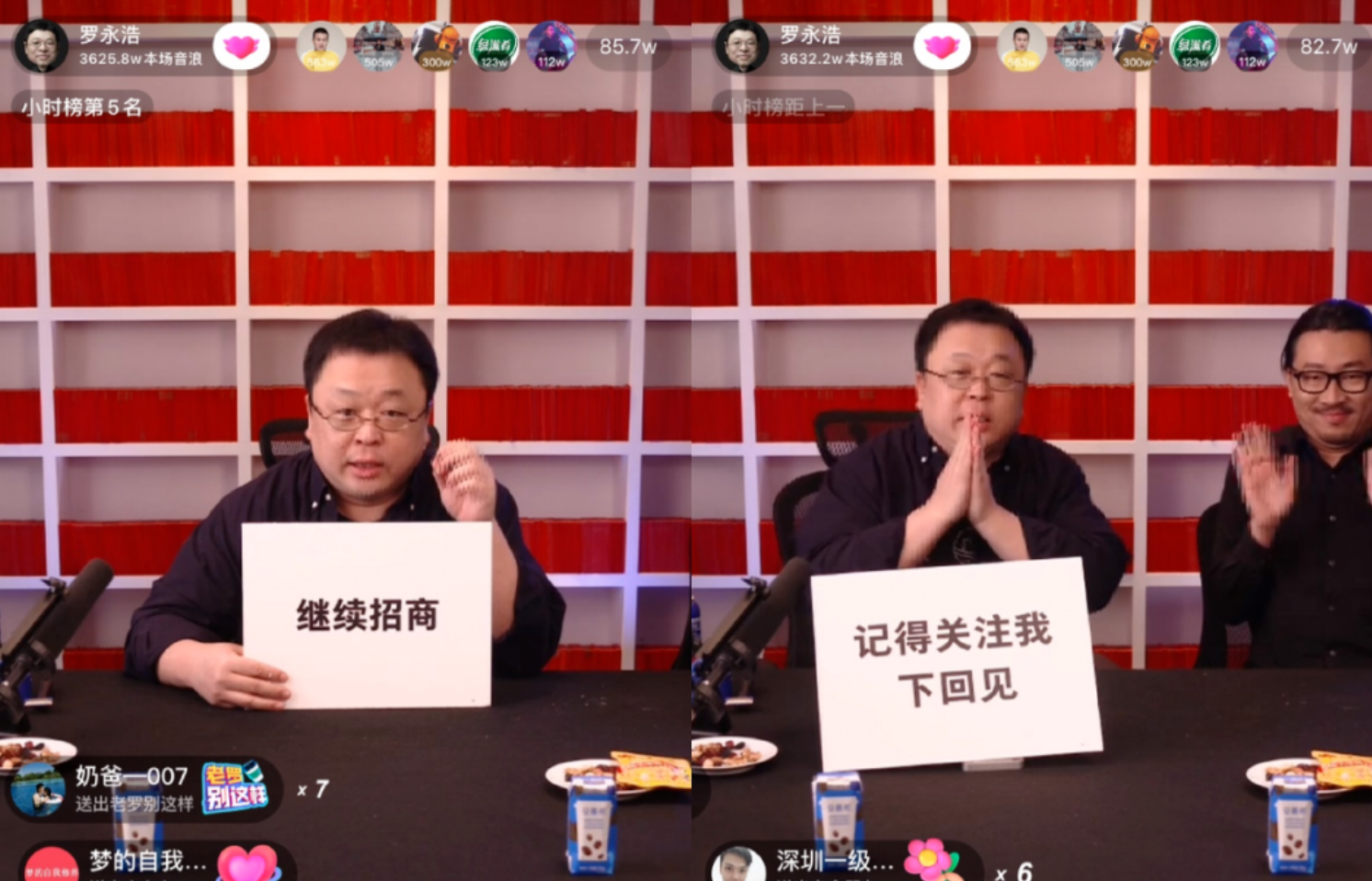 罗永浩的直播间，问题出在哪里？