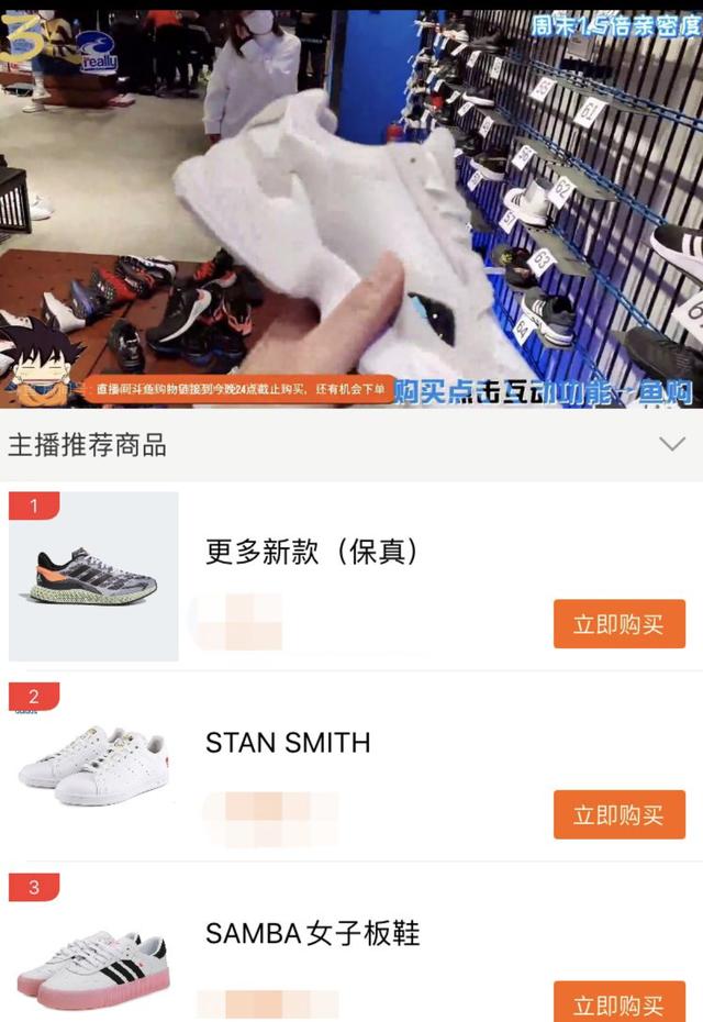 峰峰三号直播卖货的页面