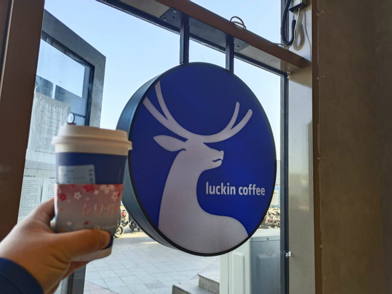 北大光华罗炜：瑞幸财务造假，是因为“会计事务所”这道防火墙尚未起作用