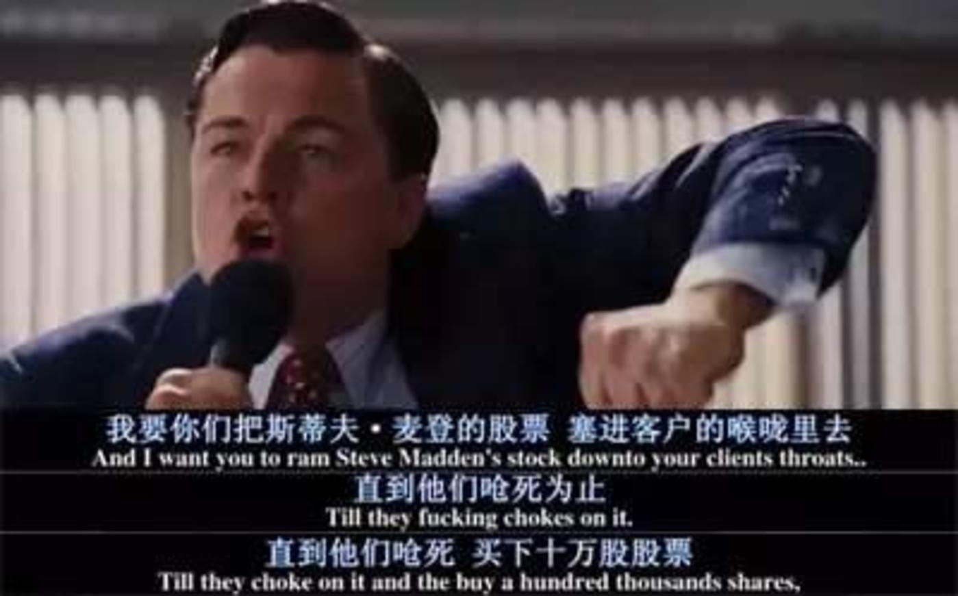 《华尔街之狼》中的&ldquo;投行&rdquo;