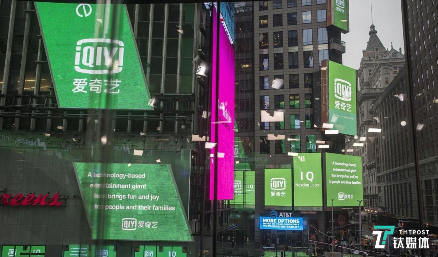 被指财务造假，爱奇艺回应钛媒体：坚决否认做空机构所有指控