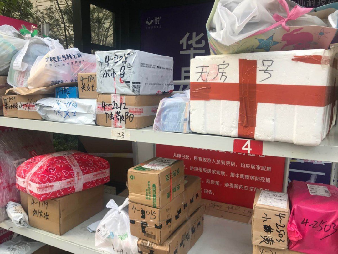 「保质期到期」的无接触货架，开始有了「馊味」