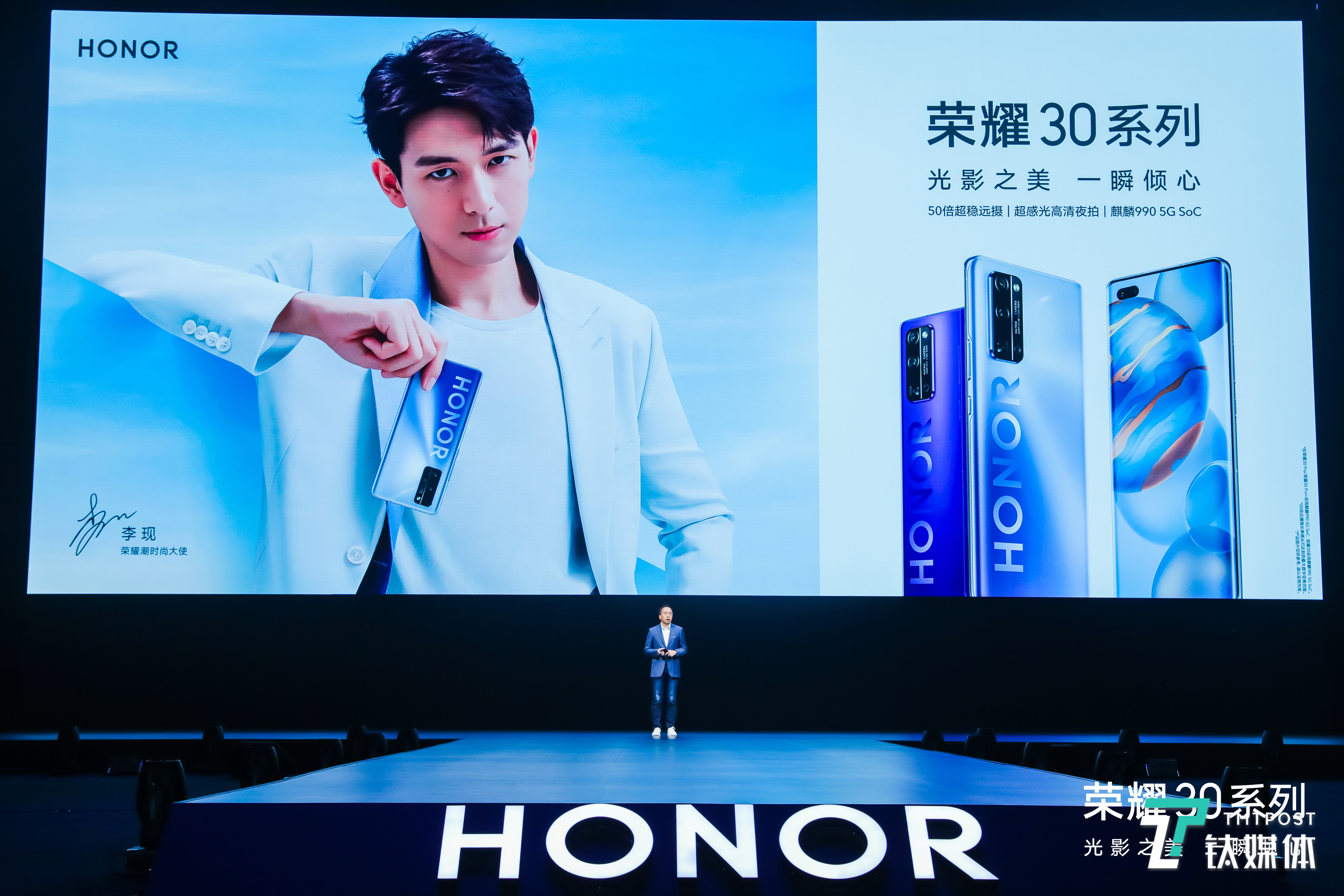 荣耀潮时尚大使李现