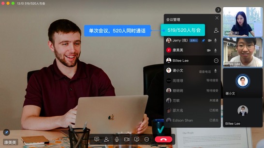 百度Hi发布520人超大会议功能，会改变协同办公赛道格局吗？