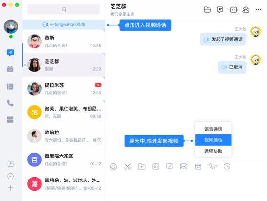 百度Hi升级后多个入口