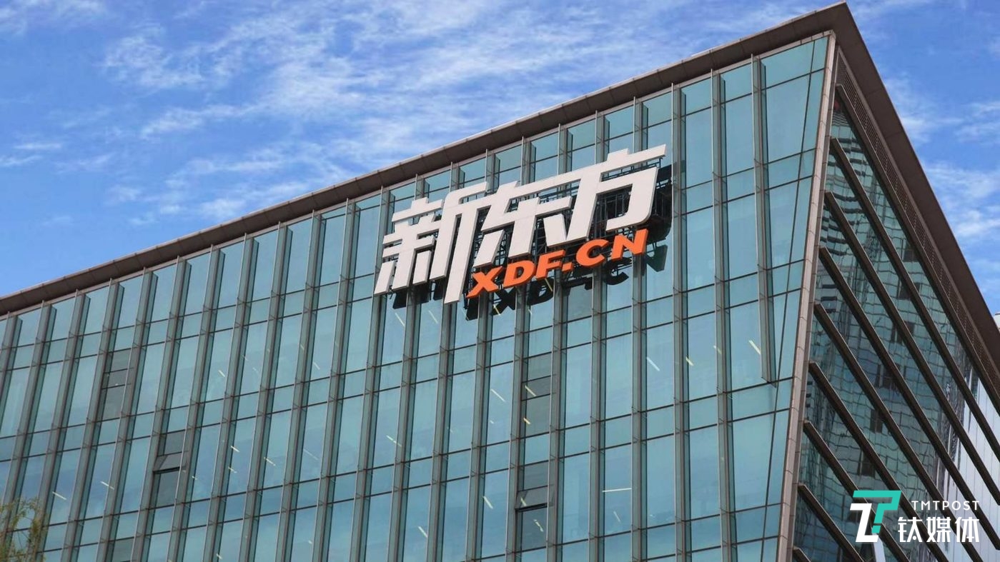 疫情影响下，新东方净收入减少近10%，毛利率下降至56.8%｜看财报