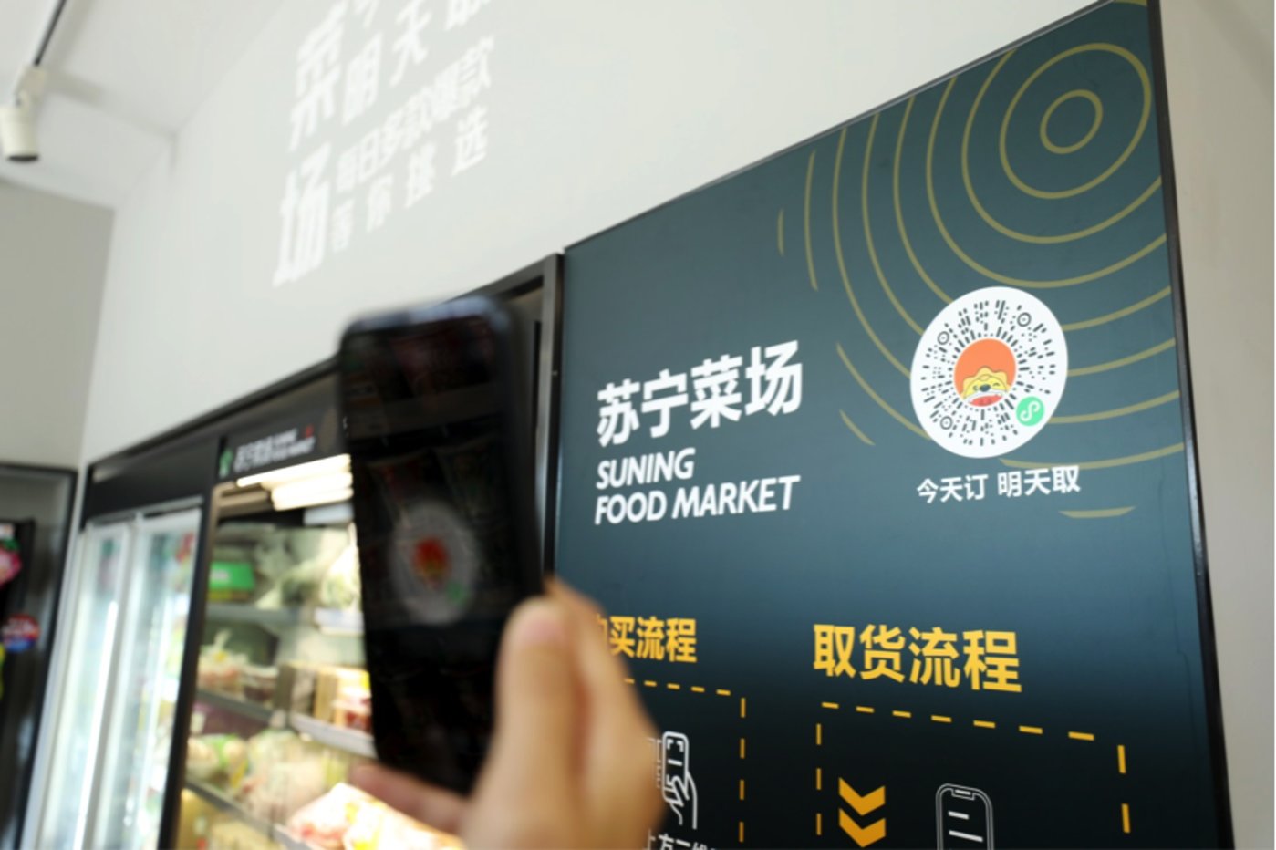 苏宁寻找突破口