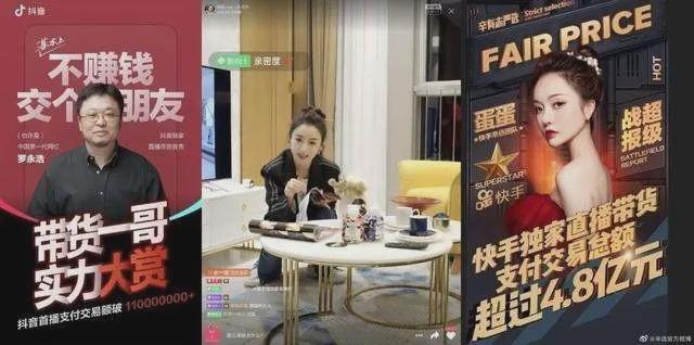 直播电商炙手可热，但究竟哪里才是它的乐土？