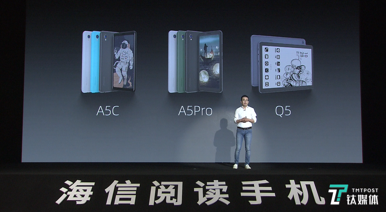 海信发布全球首款彩色墨水屏手机