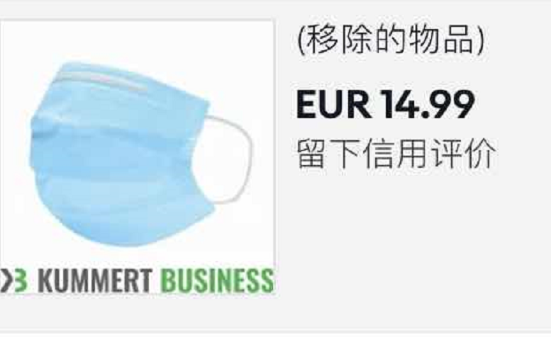 （价格下调后单个口罩价格仍然在10元人民币以上）