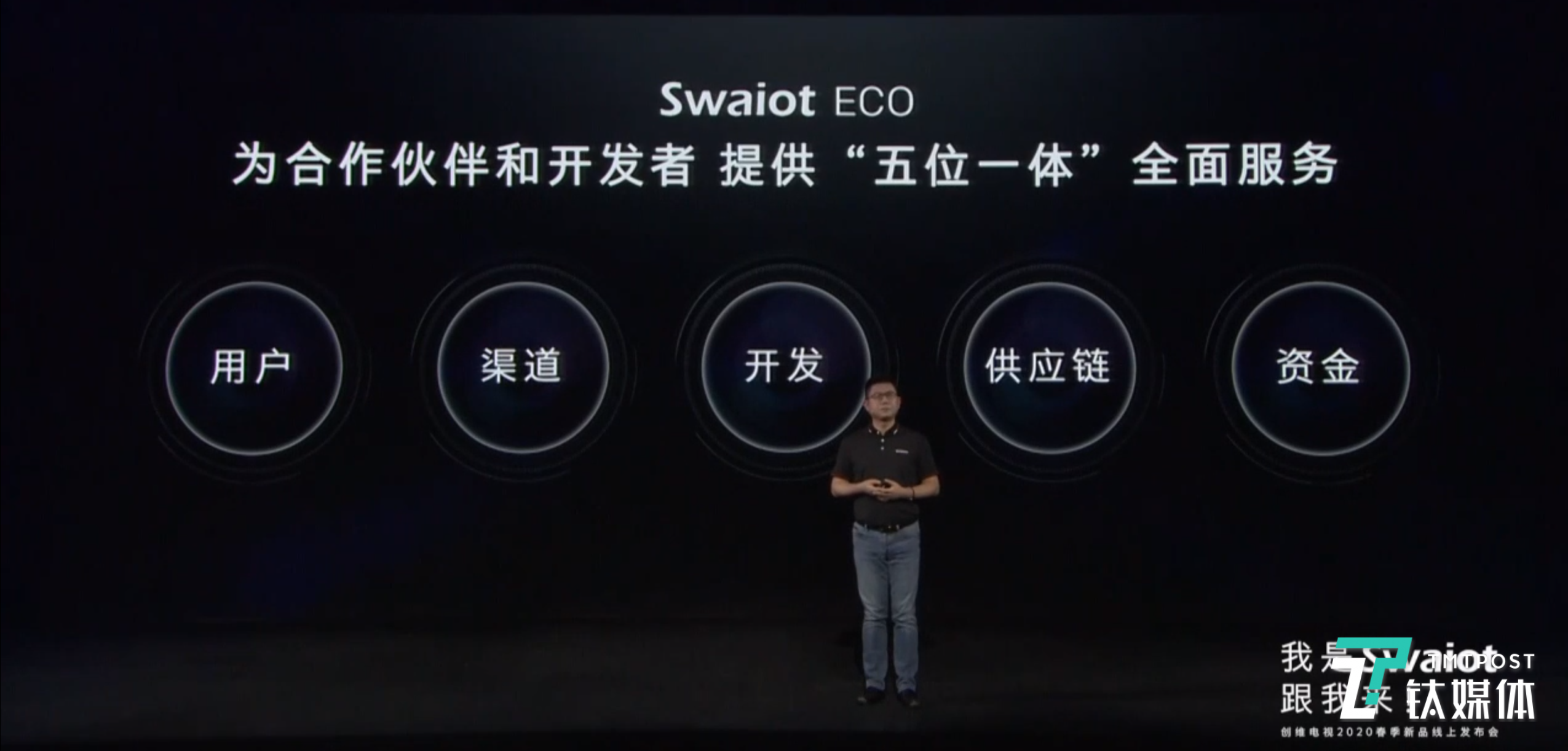 创维将为开发者提供支持