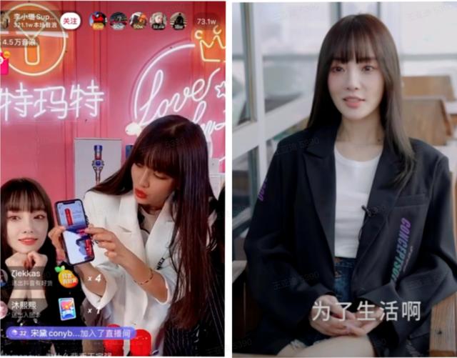 直播带货“翻车”史