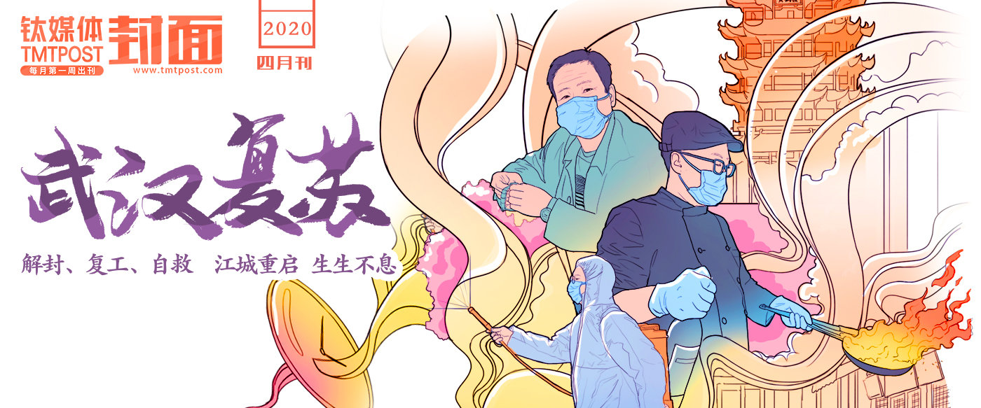 武汉复苏