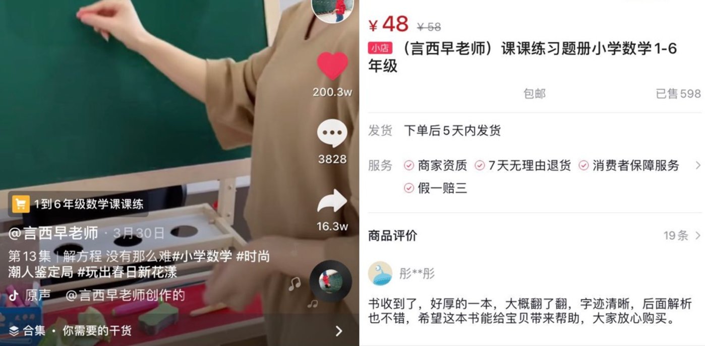 网课的日子即将结束,教育内容还在疯狂涨粉 网课的日子即将结束,教育内容还在疯狂涨粉