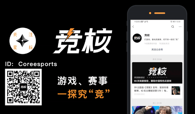 从无到有发力全球电竞，《云顶之弈》只花了十个月