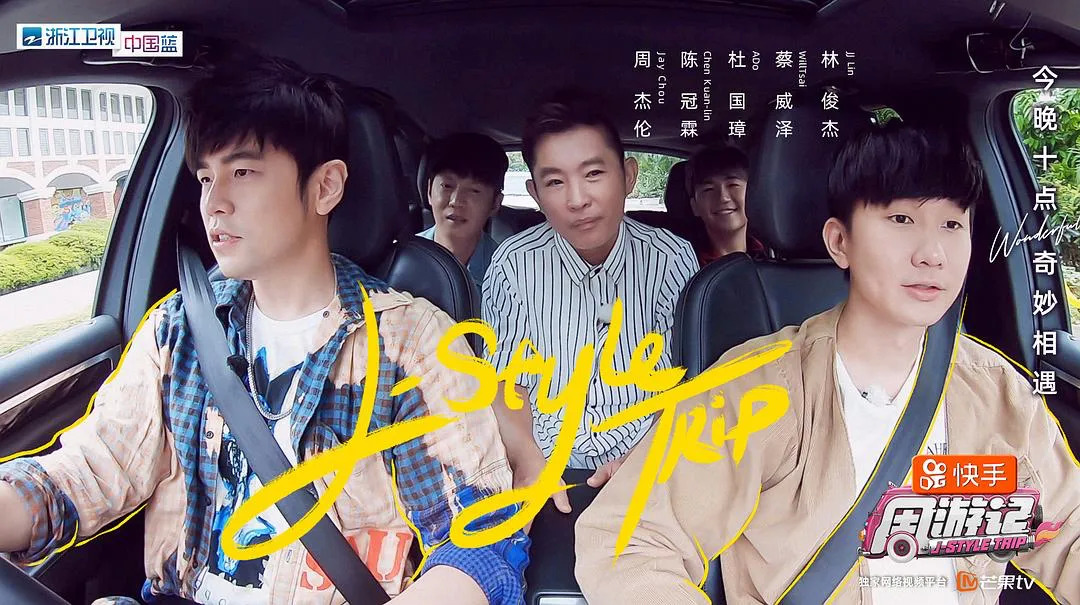 “王者”周杰伦遇上浙江卫视和巨室文创，却拍出“青铜”级别的《周游记》