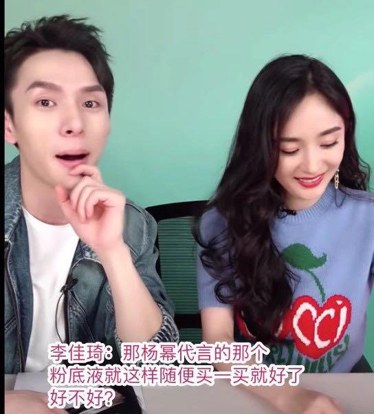 李佳琦开了一个不怎么合适的玩笑，杨幂是雅诗兰黛的代言人