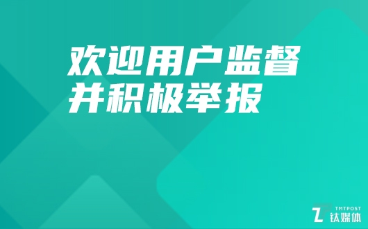关于打击和整治恶意营销账号的公告
