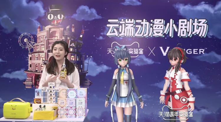 五一直播带货：虚拟主播PK真人主播，洛天依坑位费90万超老罗