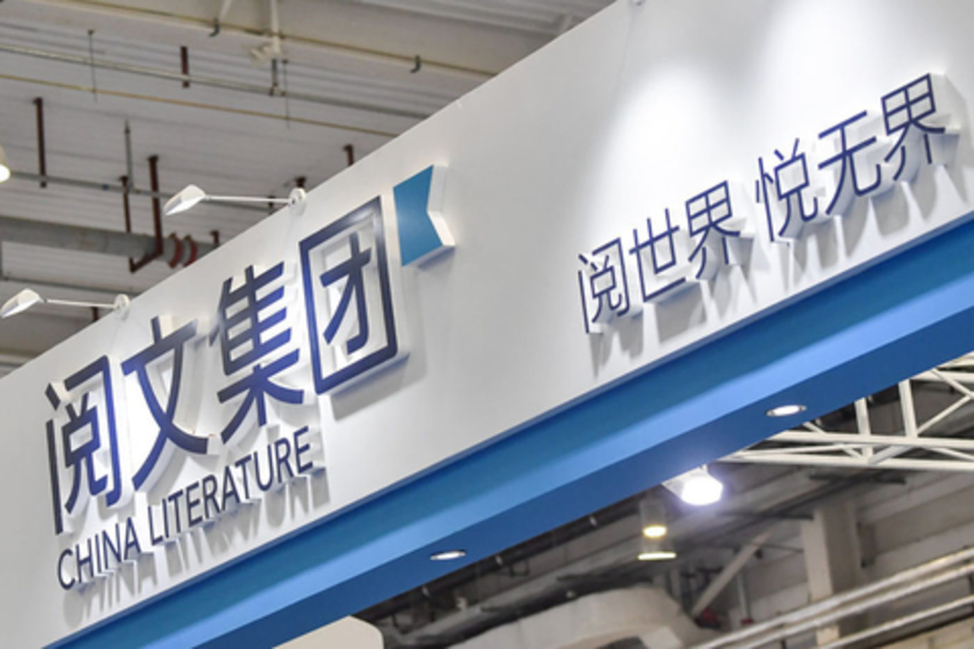 网文界集体炸锅：阅文“新合同”被指霸王条款，唐家三少、土豆等纷纷表态