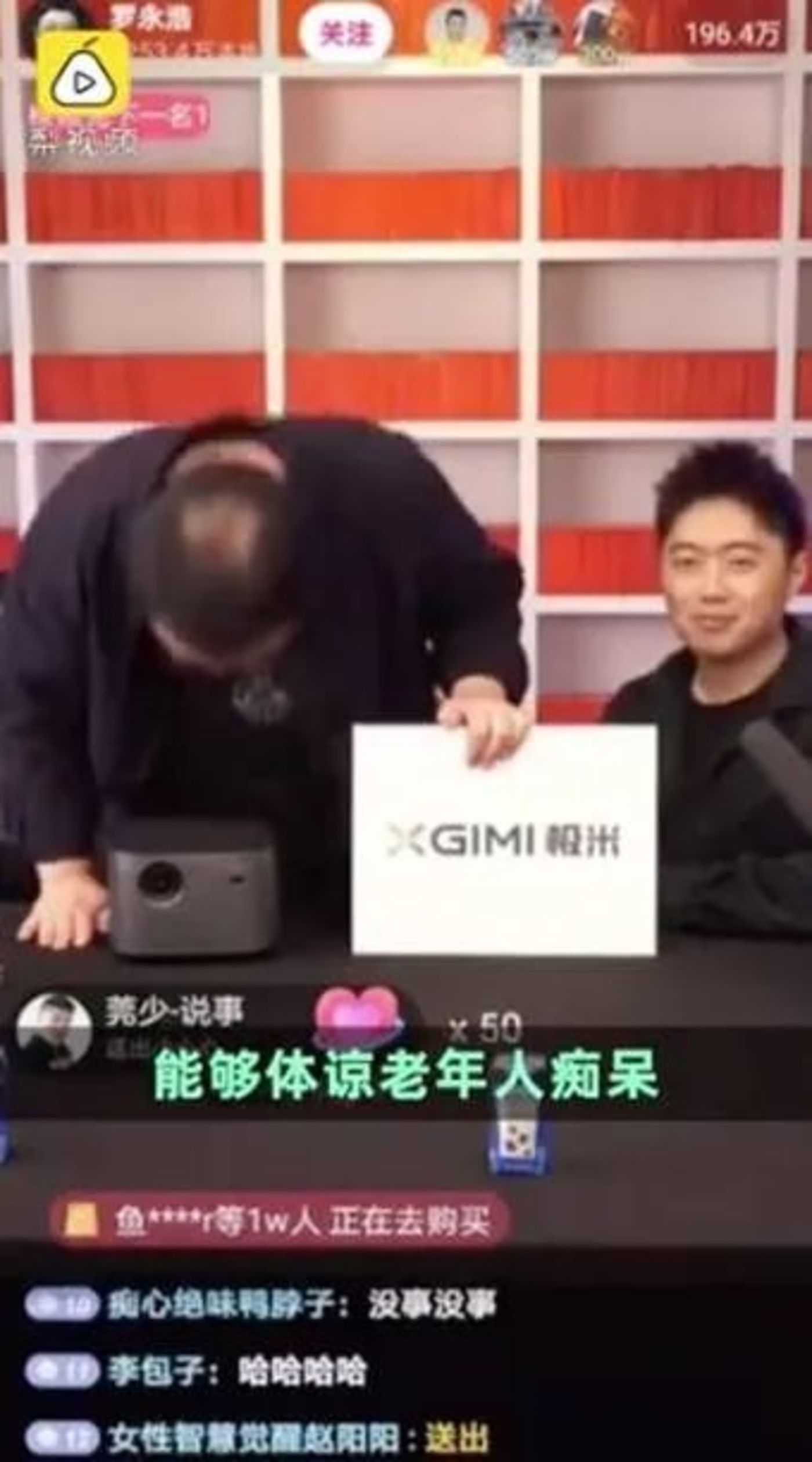 ▲罗永浩鞠躬道歉