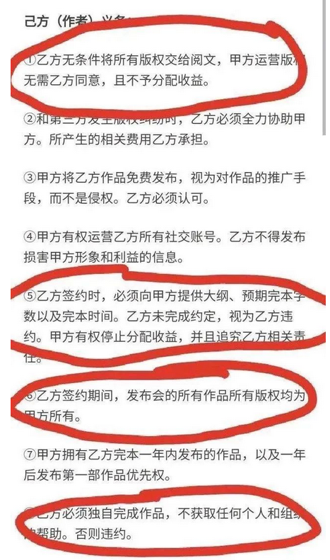 画圈部分为新合同新增内容，图片来源@观察者网