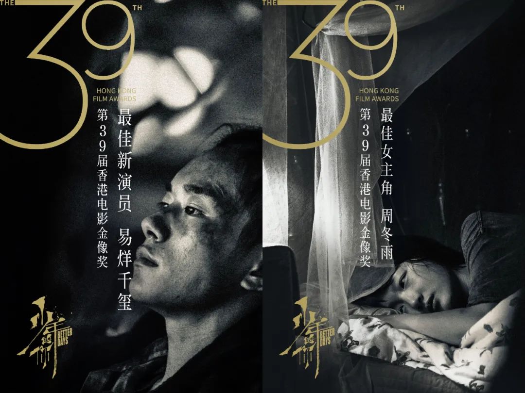 “易烊千玺”盘活了香港金像奖？