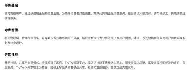 图源：寺库官网