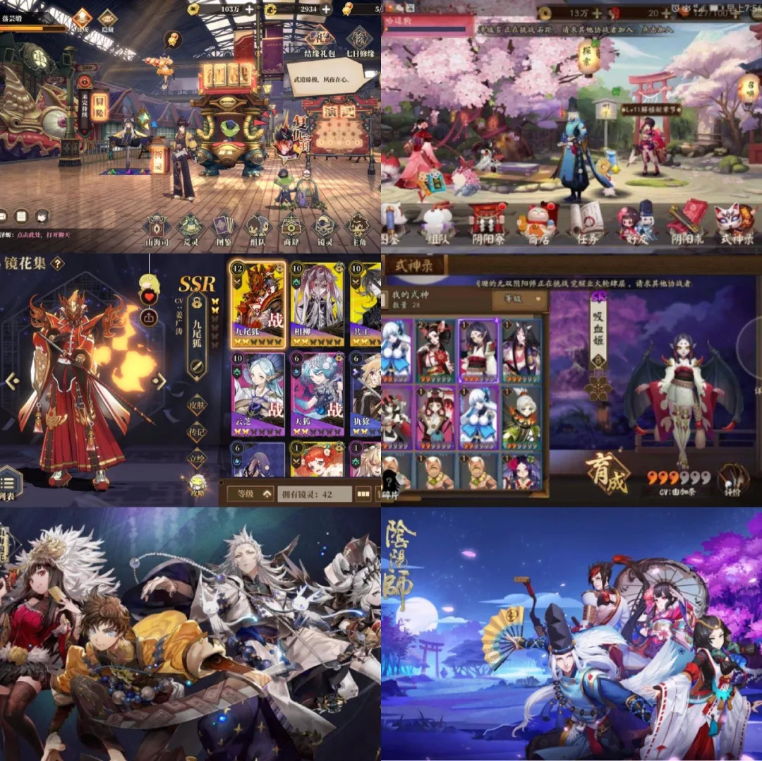 （《山海镜花》《阴阳师》游戏界面、立绘风格对比）