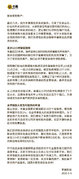 丰巢致用户信:基于派件高峰确定“12小时保管期限”,初衷是提升体验
