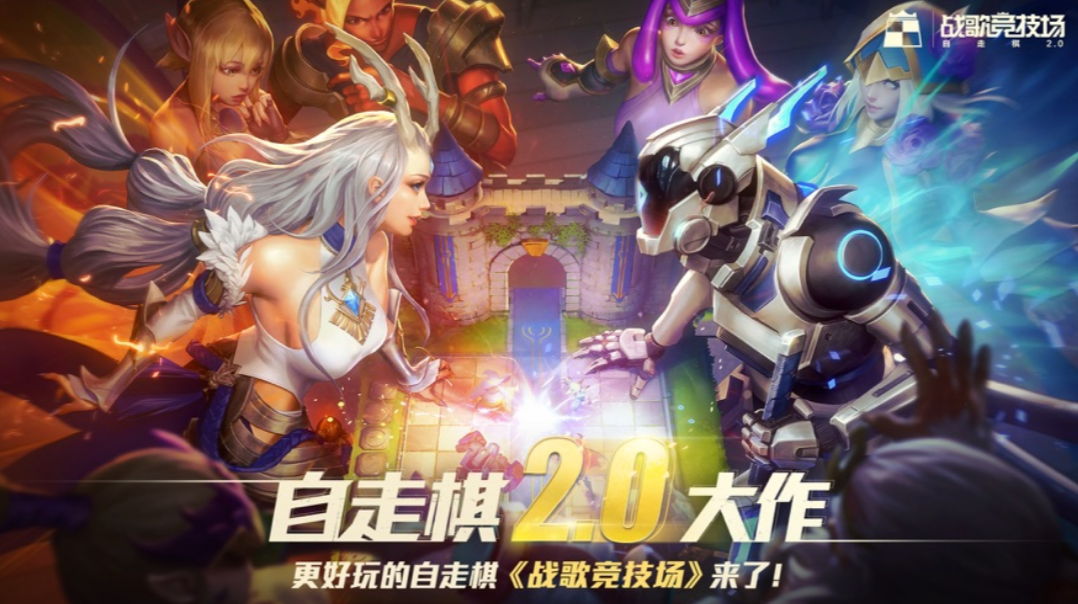 想救自走棋，还得看中国玩家