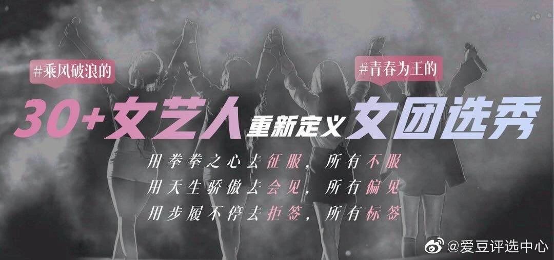 所有人抢热搜的时候，为何节目组会担心《乘风破浪的姐姐》热度过高？