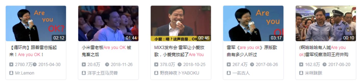 B站are&nbsp;you&nbsp;ok搜索结果