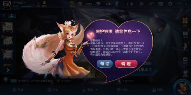 未成年人保护限制