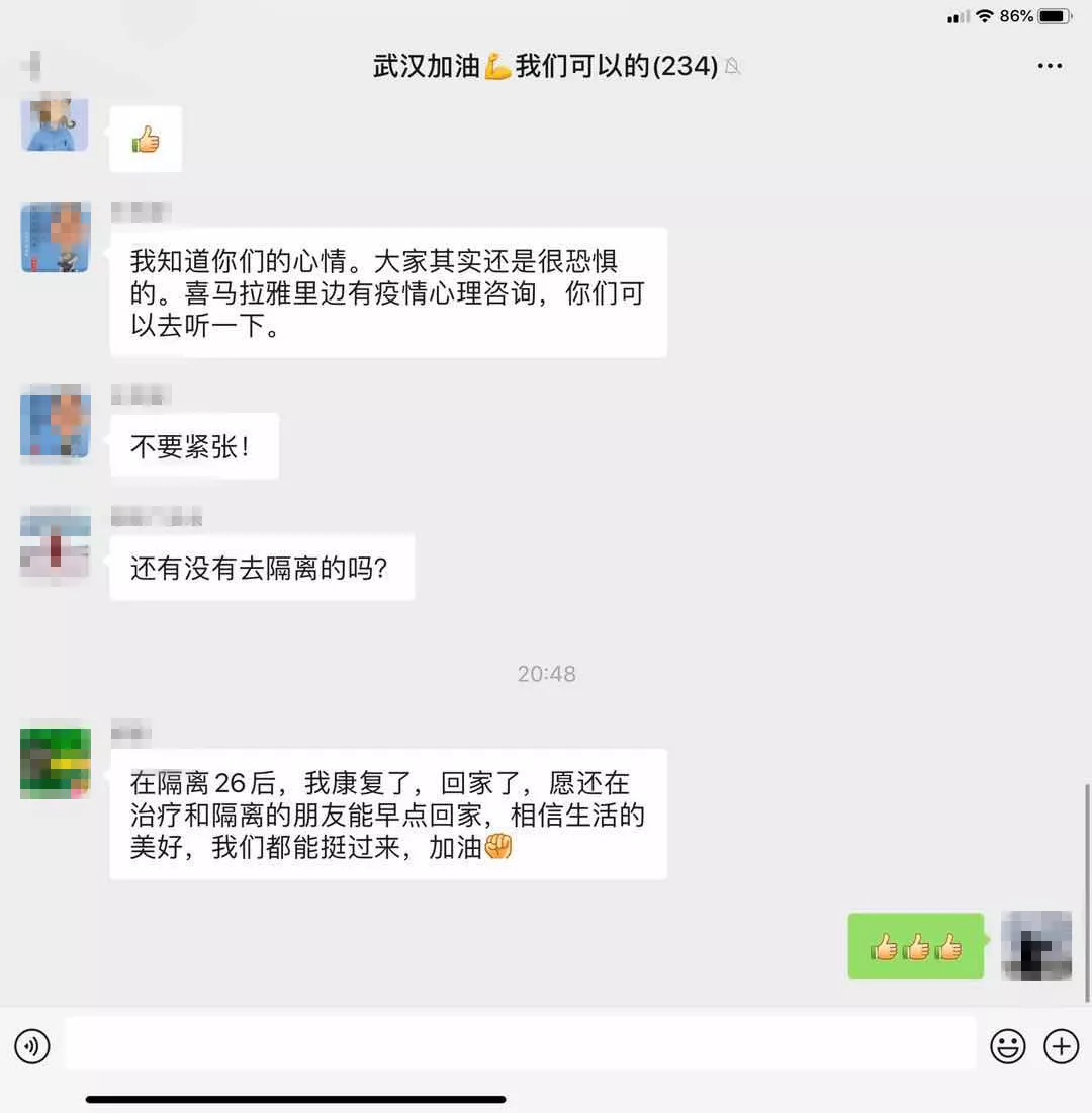 （图为两点十分医疗群聊天截图）