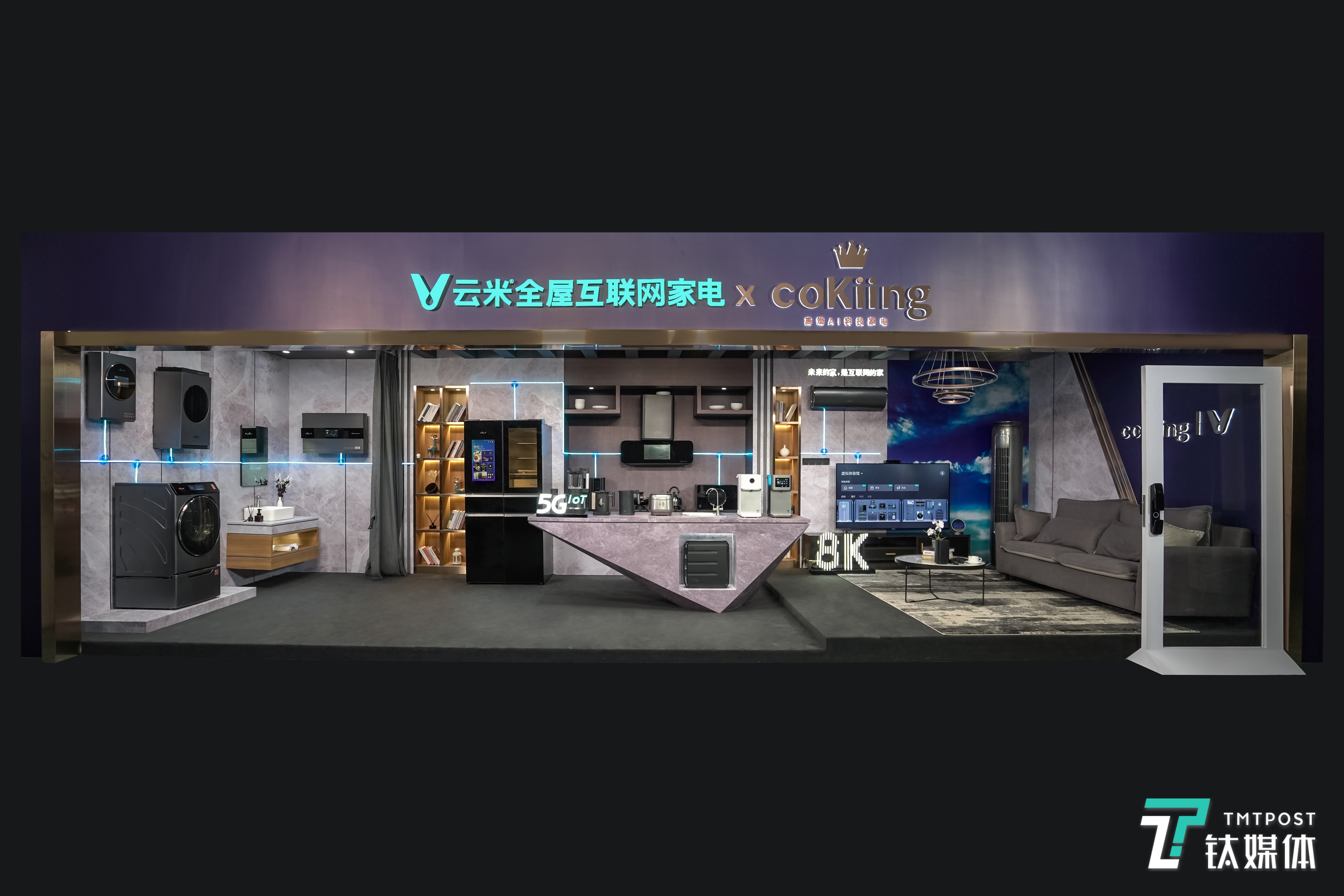 云米科技目前覆盖的产品与场景