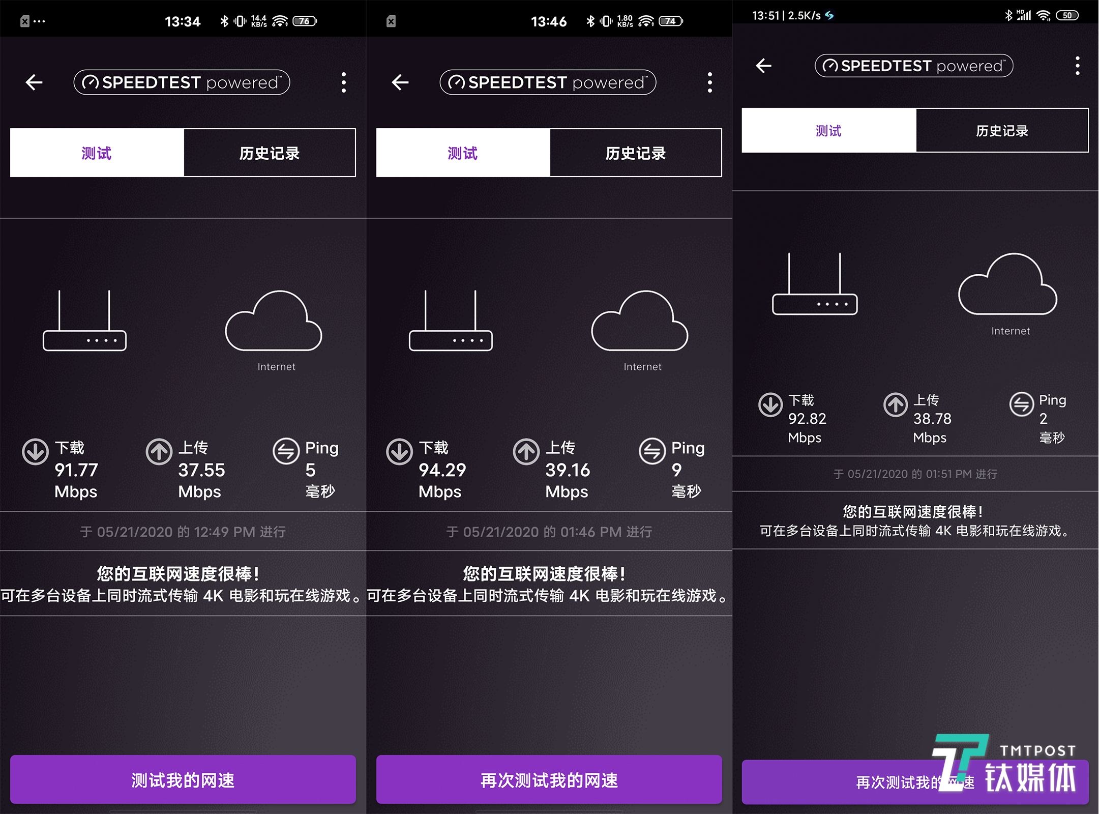 网件提供的工具测速情况（图一和图二为WiFi6终端在子路由1和2处测速情况，图三为WiFi5终端在子路由2处测速情况）