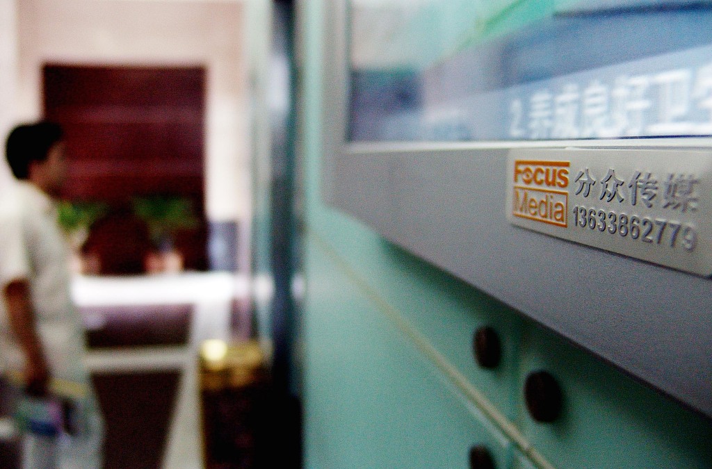 分众终于说明：两年从瑞幸赚4.66亿，销售人员年提成73万